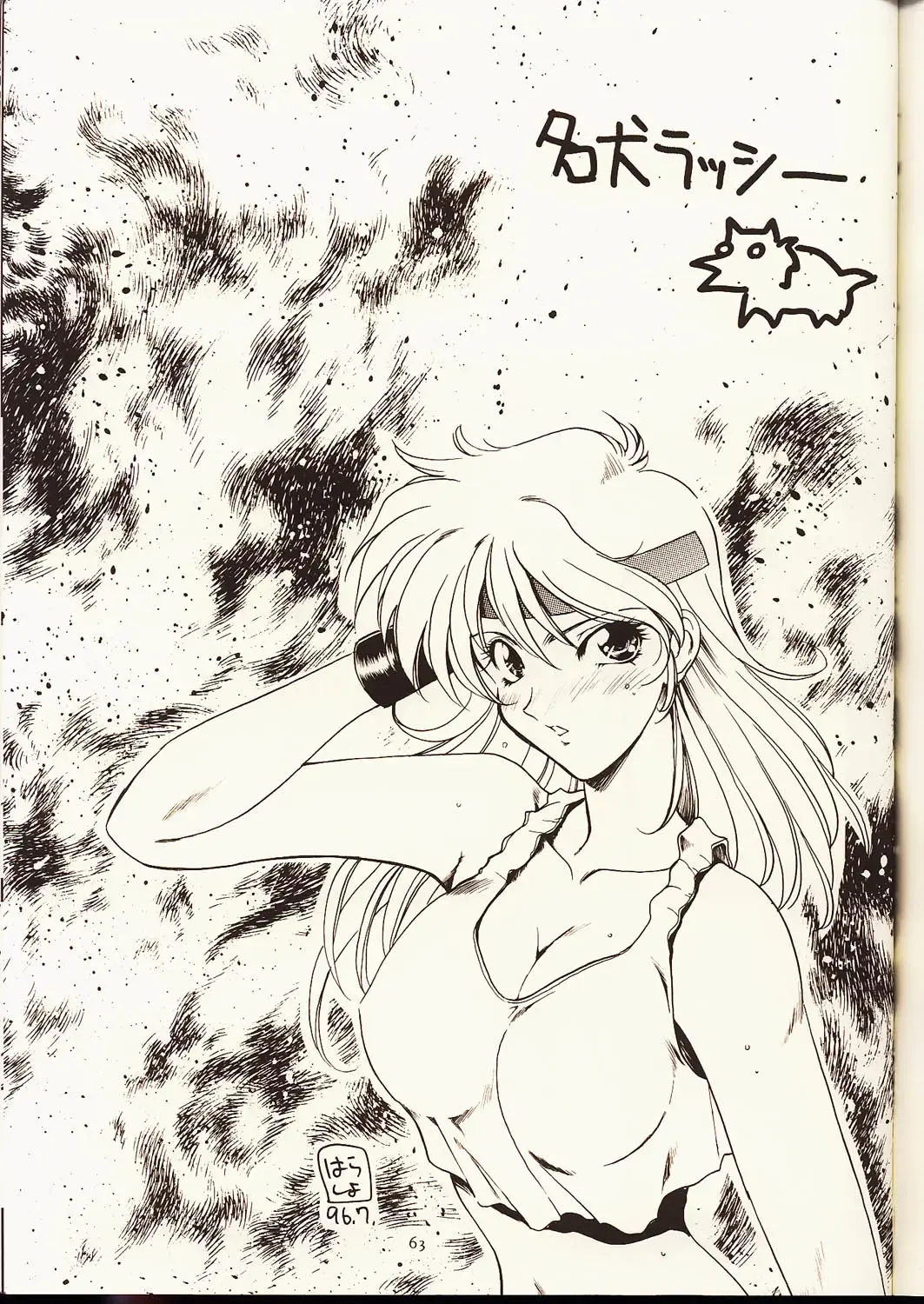 [Harada Shoutarou] Ruridou Gahou 2 Fhentai - Page 62