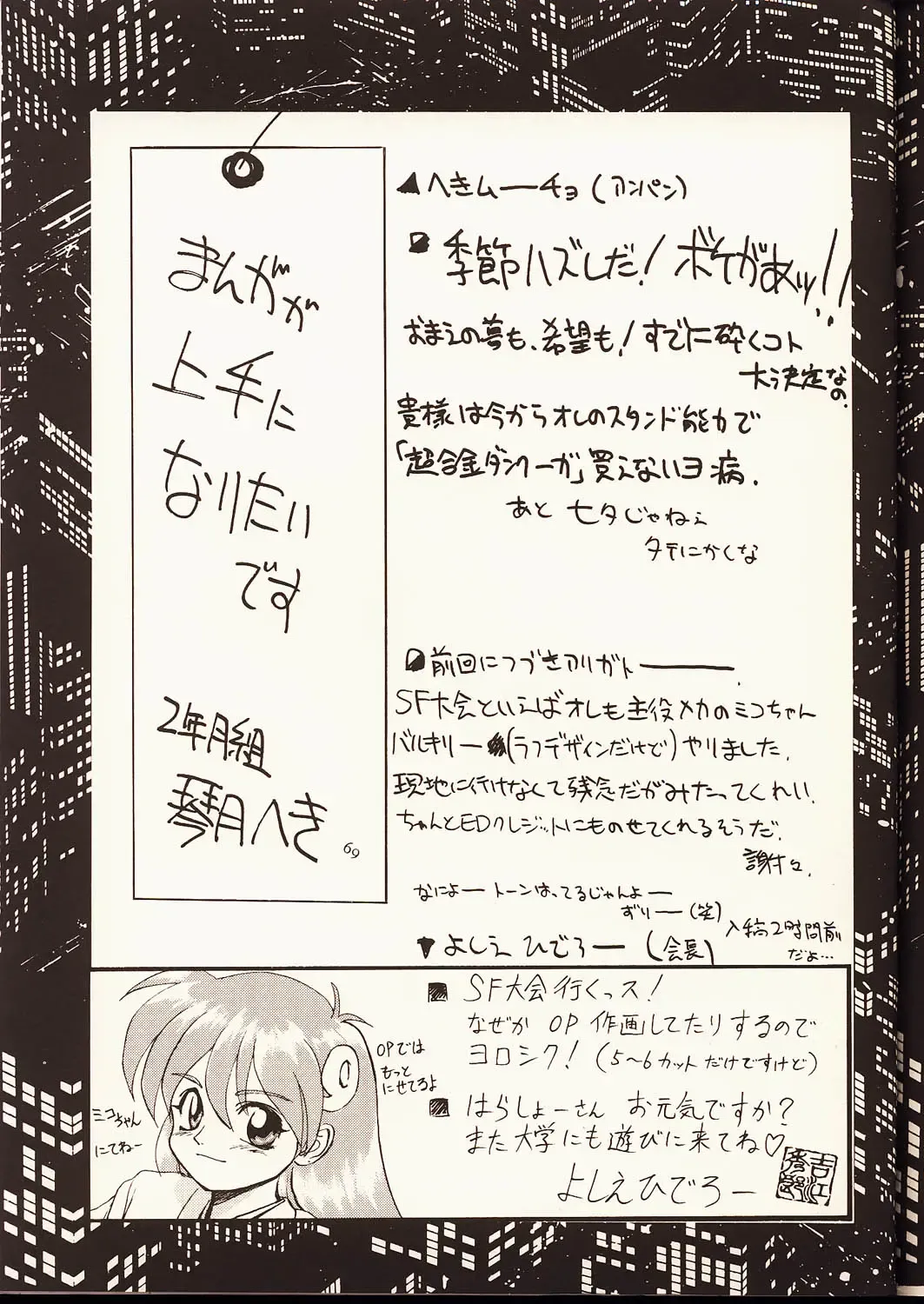 [Harada Shoutarou] Ruridou Gahou 2 Fhentai - Page 68