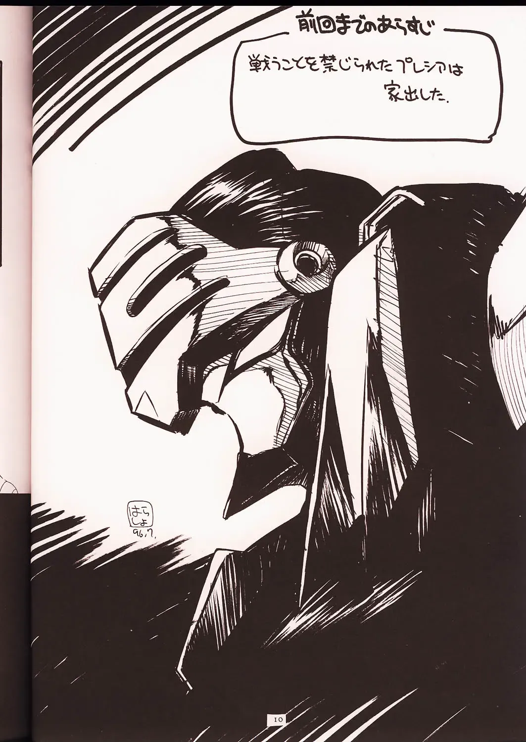 [Harada Shoutarou] Ruridou Gahou 2 Fhentai - Page 9