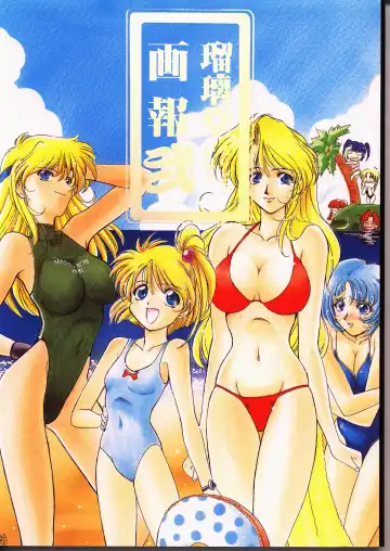 Read [Harada Shoutarou] Ruridou Gahou 2 - Fhentai