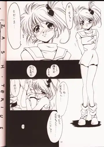 [Harada Shoutarou] Ruridou Gahou 2 Fhentai - Page 19