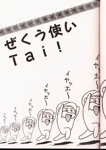 [Harada Shoutarou] Ruridou Gahou 2 Fhentai - Page 22