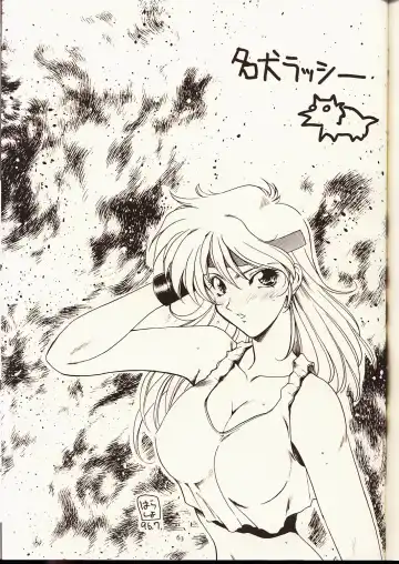 [Harada Shoutarou] Ruridou Gahou 2 Fhentai - Page 62