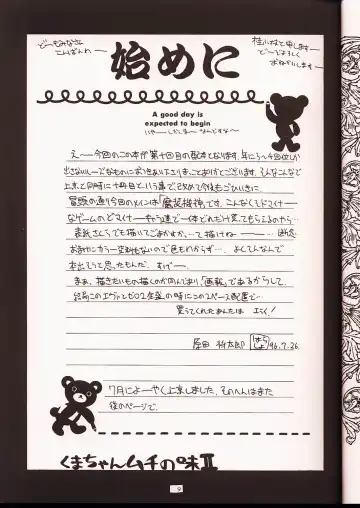 [Harada Shoutarou] Ruridou Gahou 2 Fhentai - Page 8