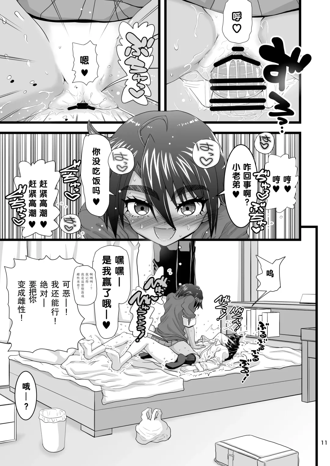 [Inaba Fuyuki] Osananajimi wa Joshikou no Ouji dakedo Ore no Mae de wa Mesu ni Naru Fhentai - Page 11