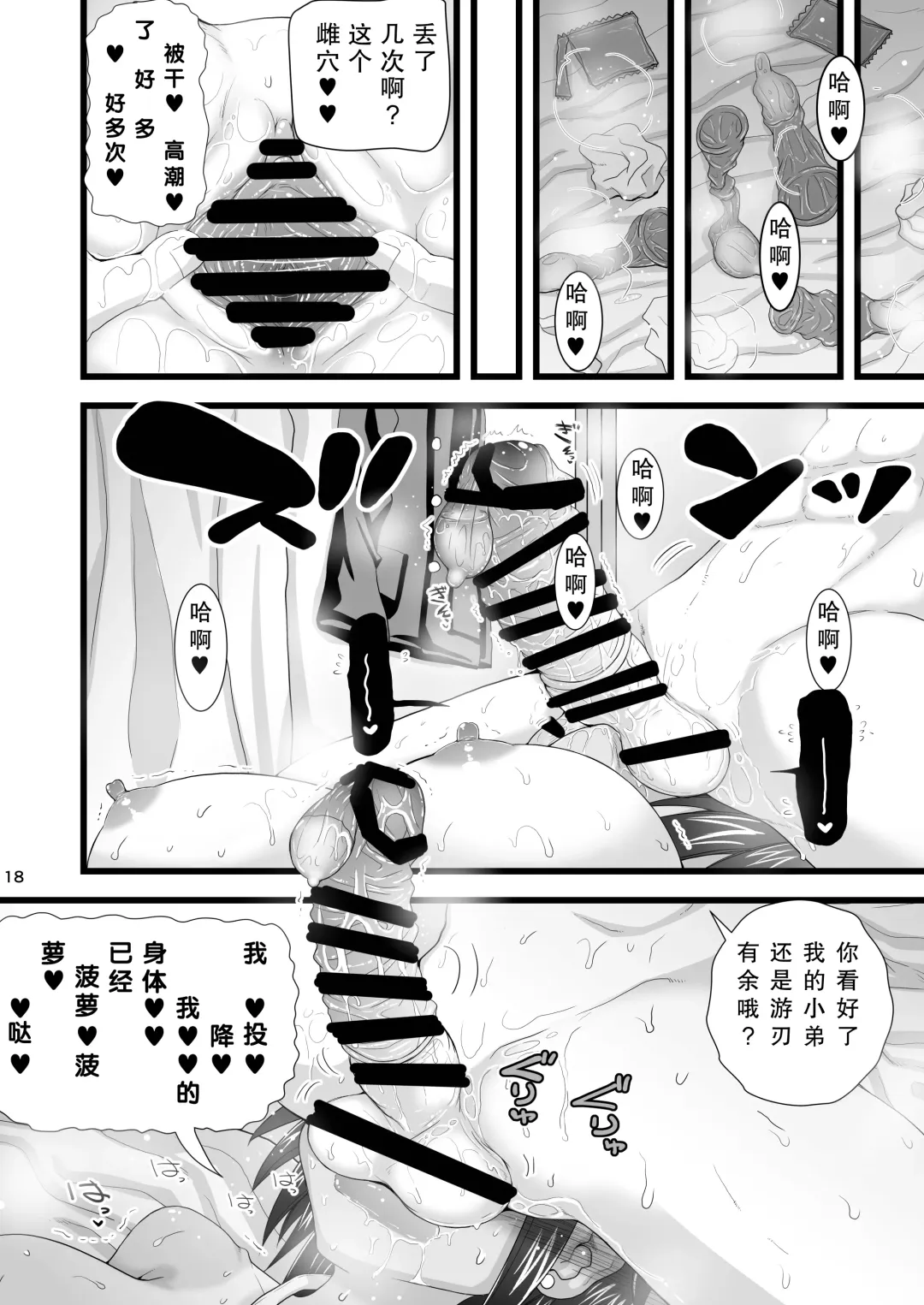 [Inaba Fuyuki] Osananajimi wa Joshikou no Ouji dakedo Ore no Mae de wa Mesu ni Naru Fhentai - Page 18