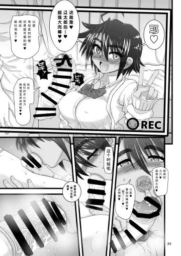 [Inaba Fuyuki] Osananajimi wa Joshikou no Ouji dakedo Ore no Mae de wa Mesu ni Naru Fhentai - Page 33