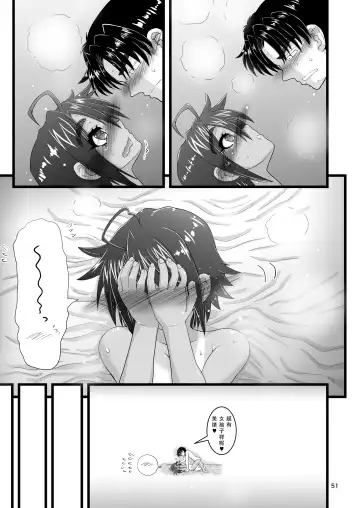 [Inaba Fuyuki] Osananajimi wa Joshikou no Ouji dakedo Ore no Mae de wa Mesu ni Naru Fhentai - Page 51