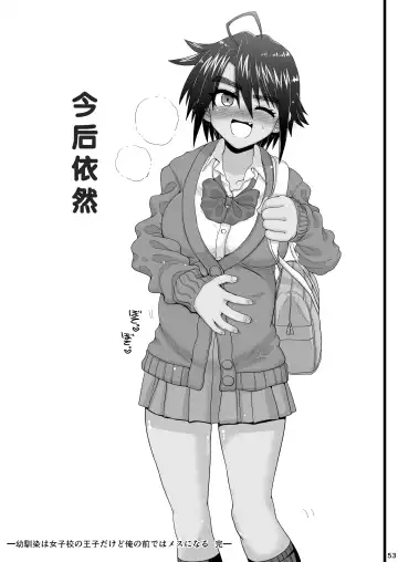 [Inaba Fuyuki] Osananajimi wa Joshikou no Ouji dakedo Ore no Mae de wa Mesu ni Naru Fhentai - Page 53
