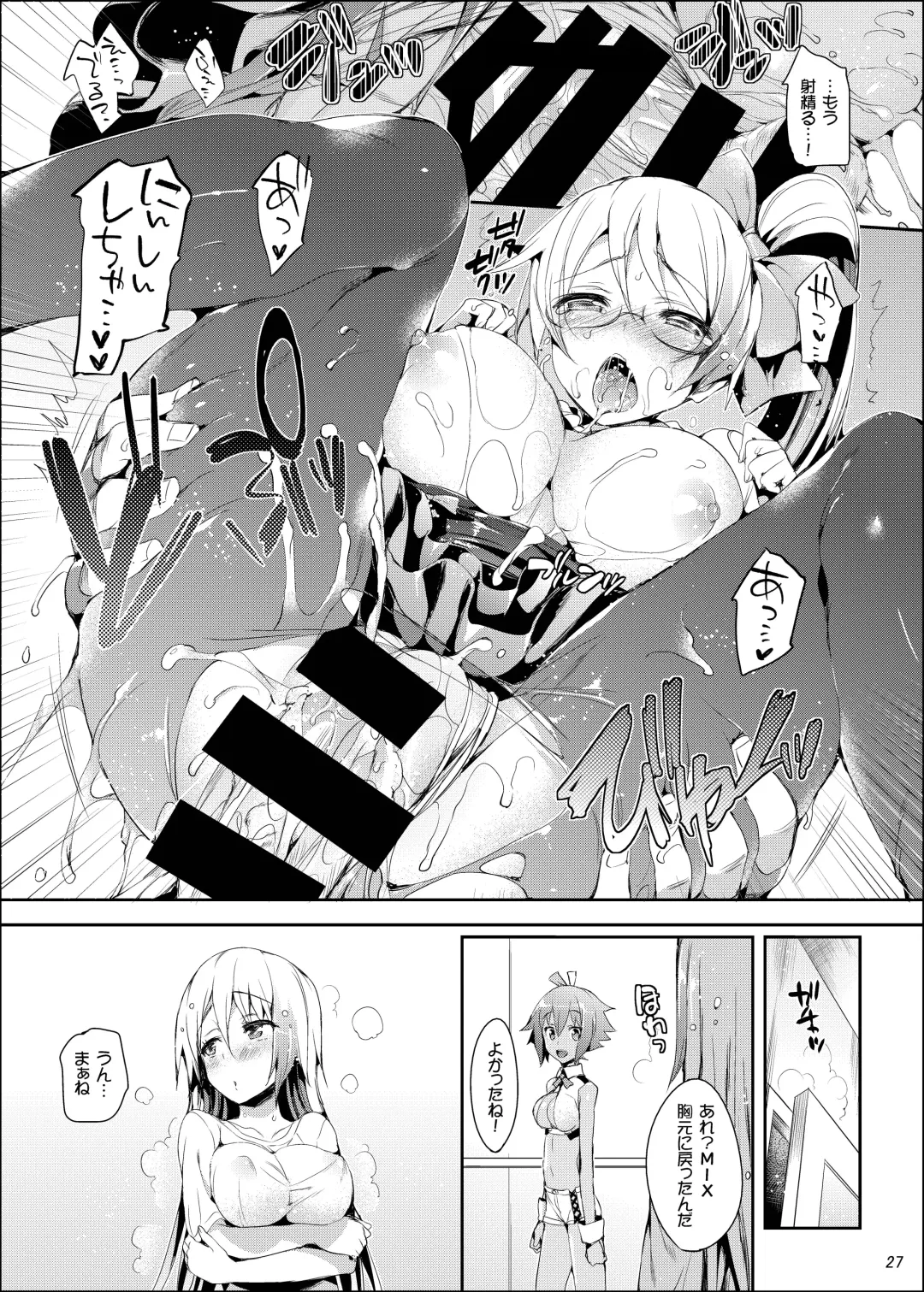 [Hisasi] Boku ni wa Lolicon no Kenri shika Nai Fhentai - Page 26