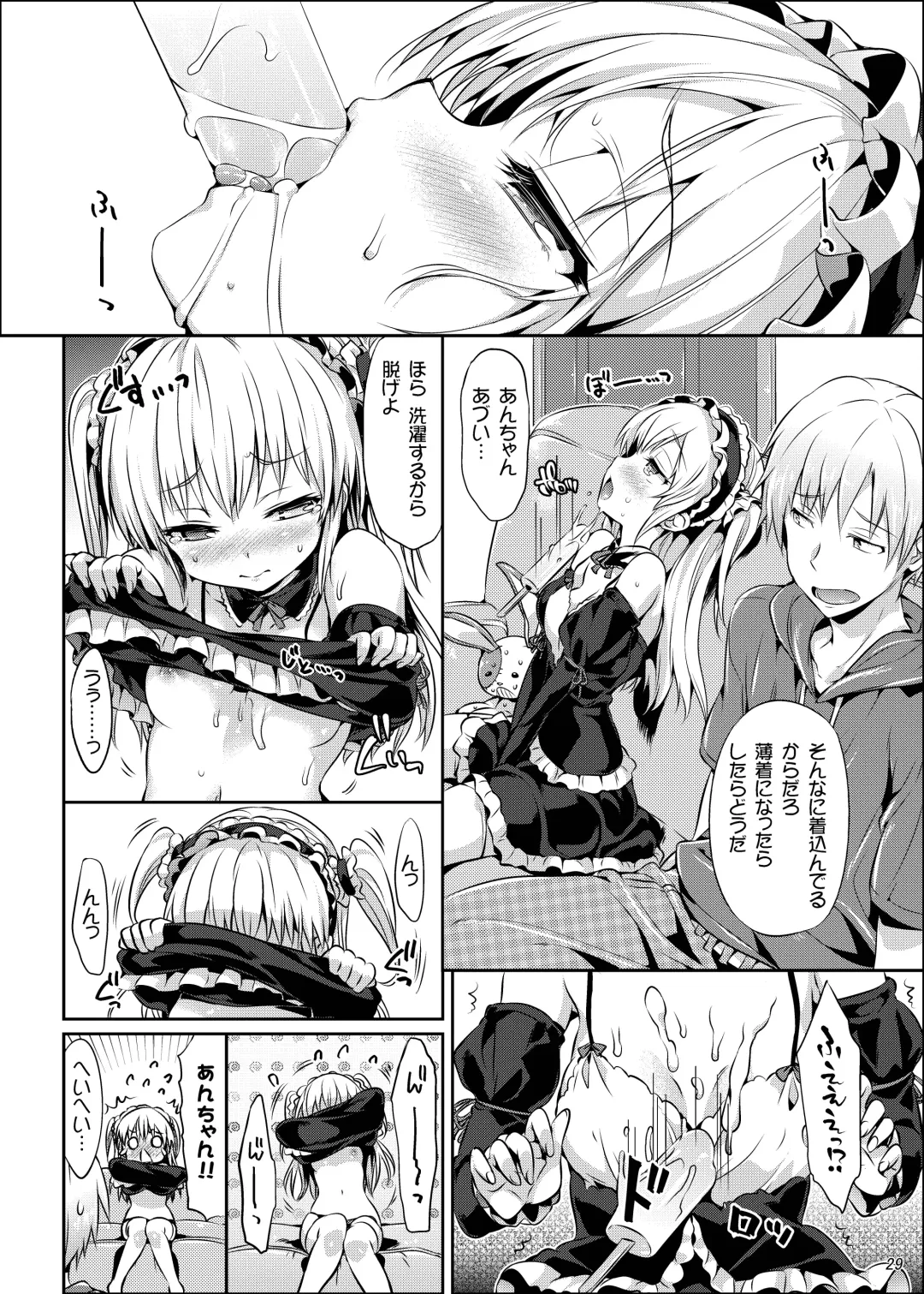 [Hisasi] Boku ni wa Lolicon no Kenri shika Nai Fhentai - Page 28