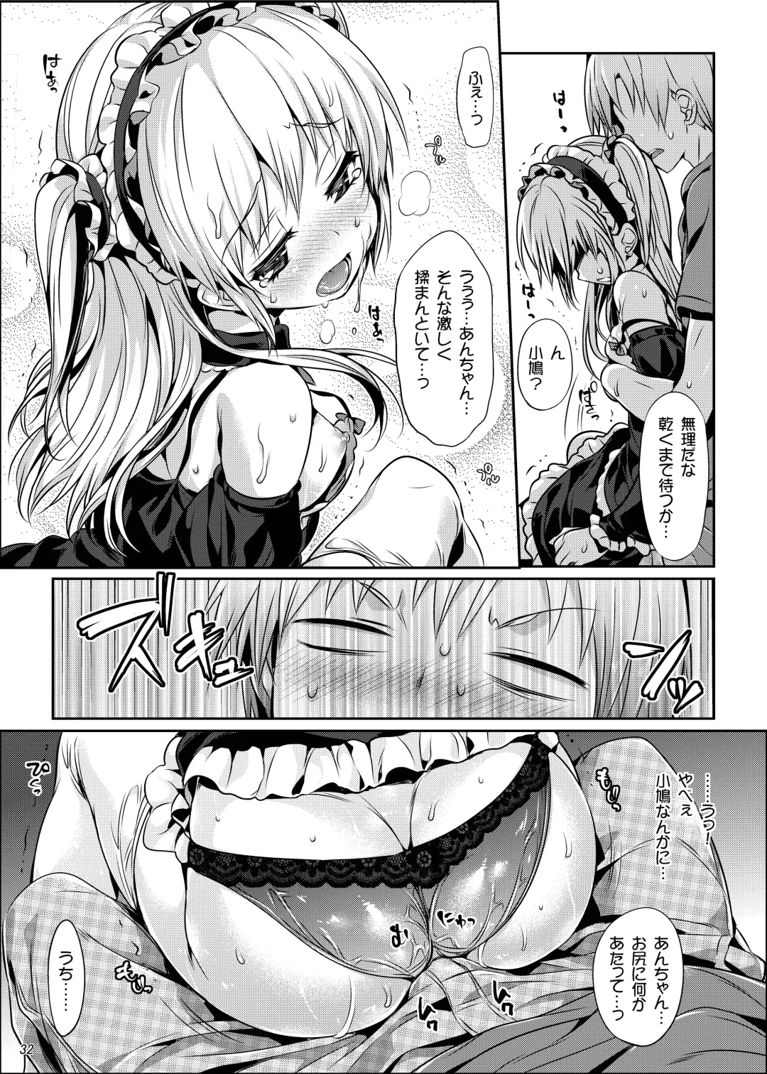 [Hisasi] Boku ni wa Lolicon no Kenri shika Nai Fhentai - Page 31