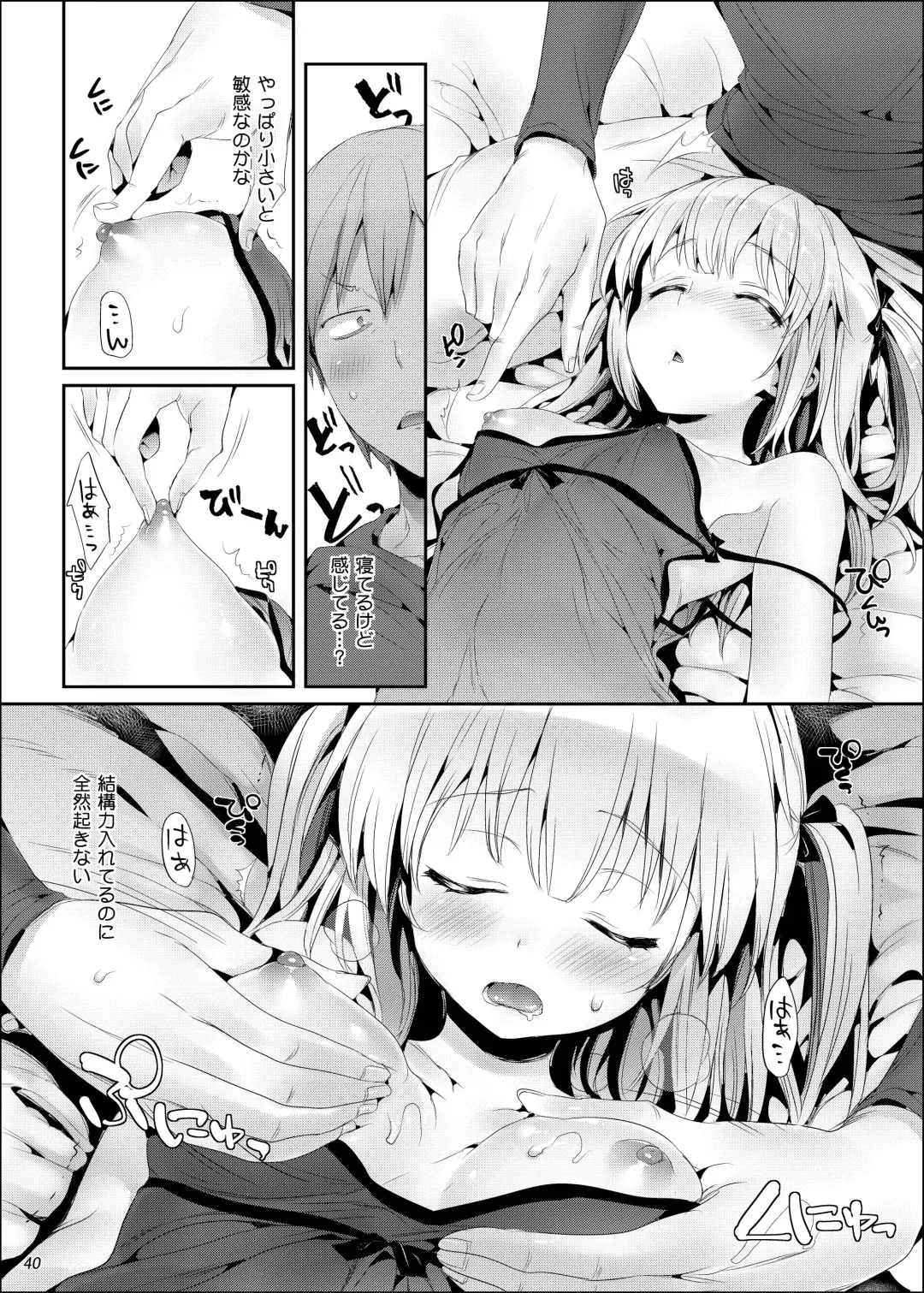 [Hisasi] Boku ni wa Lolicon no Kenri shika Nai Fhentai - Page 39