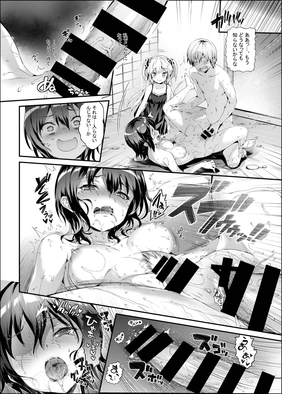 [Hisasi] Boku ni wa Lolicon no Kenri shika Nai Fhentai - Page 53