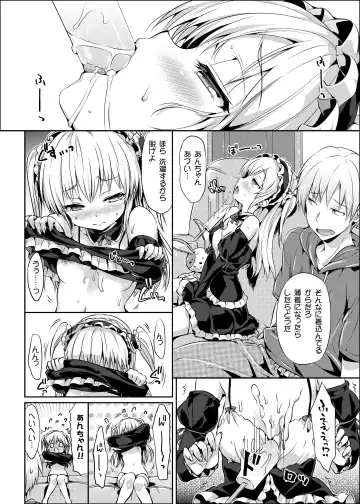 [Hisasi] Boku ni wa Lolicon no Kenri shika Nai Fhentai - Page 28