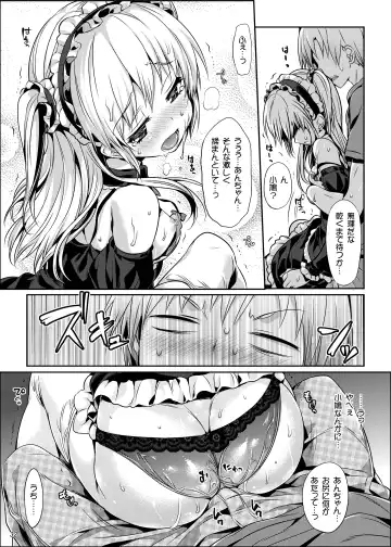 [Hisasi] Boku ni wa Lolicon no Kenri shika Nai Fhentai - Page 31