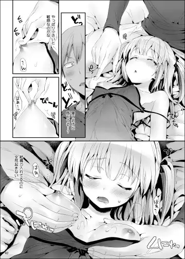 [Hisasi] Boku ni wa Lolicon no Kenri shika Nai Fhentai - Page 39