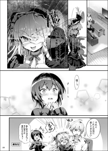 [Hisasi] Boku ni wa Lolicon no Kenri shika Nai Fhentai - Page 63