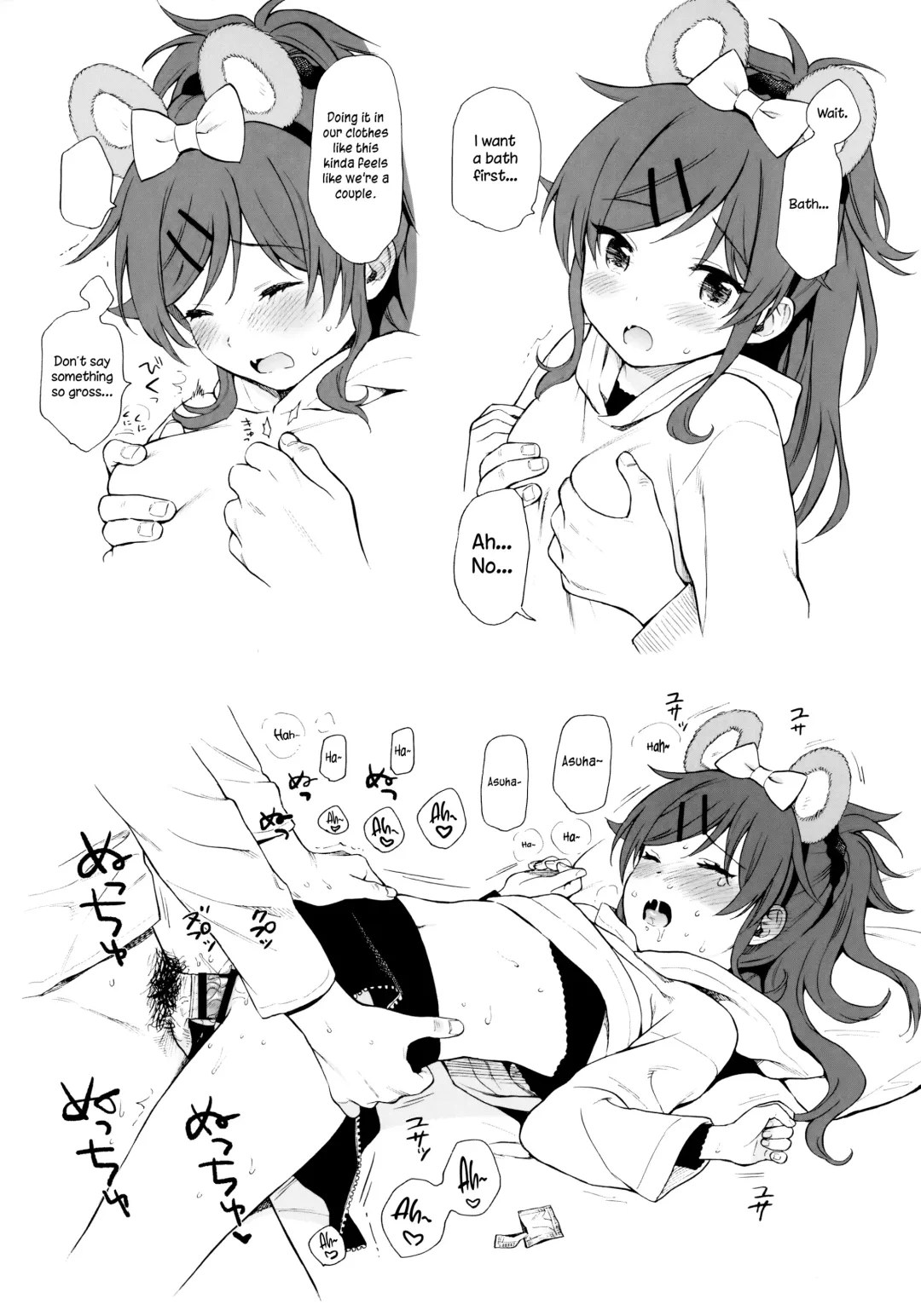 [Sekiya Asami] Uchi no Imouto Selection Fhentai - Page 5