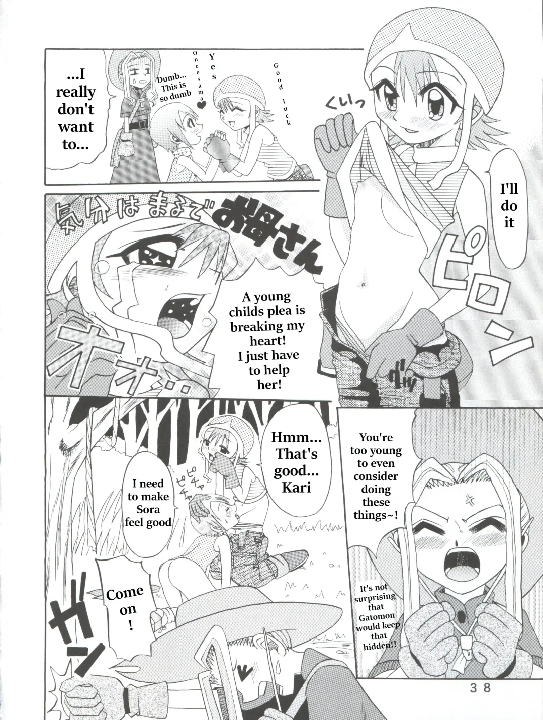 [Shamon] Hikari Denpa-kei Fhentai - Page 6