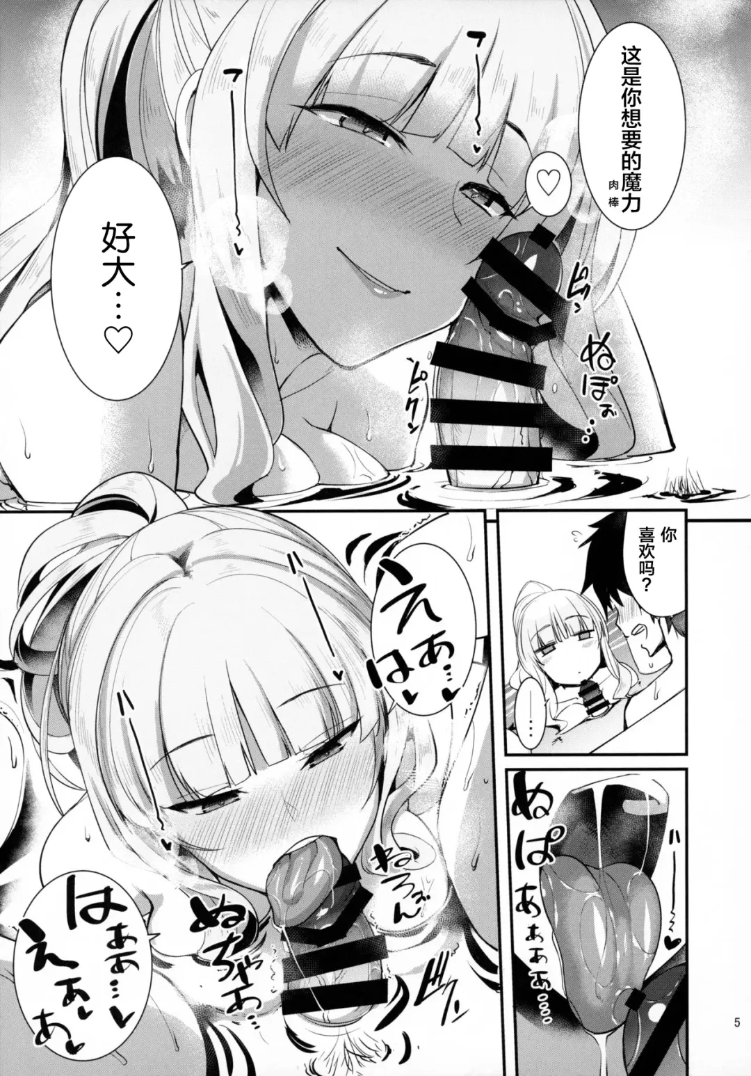 [Fue - Kizuka Kazuki] Carmilla-san to Onsen Ryokan de Shita Koto no Zenbu. Fhentai - Page 5