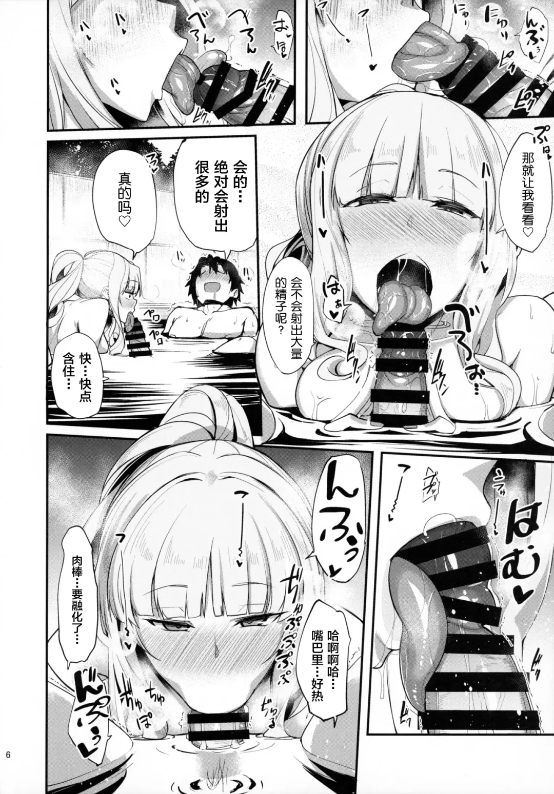 [Fue - Kizuka Kazuki] Carmilla-san to Onsen Ryokan de Shita Koto no Zenbu. Fhentai - Page 6