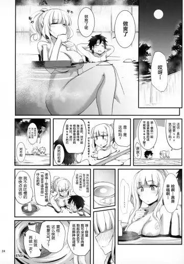 [Fue - Kizuka Kazuki] Carmilla-san to Onsen Ryokan de Shita Koto no Zenbu. Fhentai - Page 24