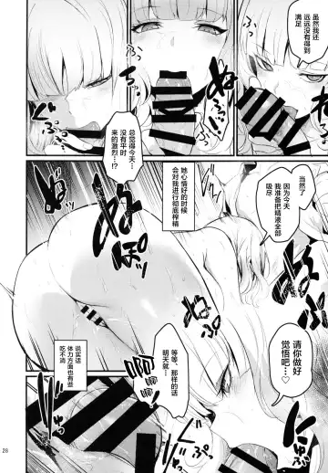 [Fue - Kizuka Kazuki] Carmilla-san to Onsen Ryokan de Shita Koto no Zenbu. Fhentai - Page 28