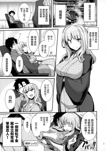 [Fue - Kizuka Kazuki] Carmilla-san to Onsen Ryokan de Shita Koto no Zenbu. Fhentai - Page 3