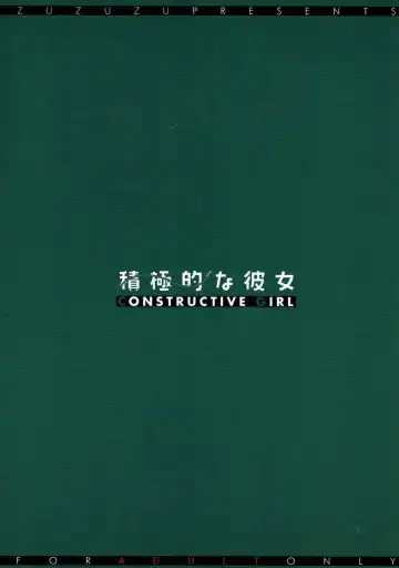 [Kamiya Zuzu] Sekkyokuteki na Kanojo Fhentai - Page 22