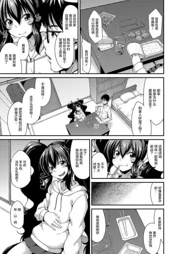 [Nokoppa] Oshikake Sweets Fhentai - Page 4