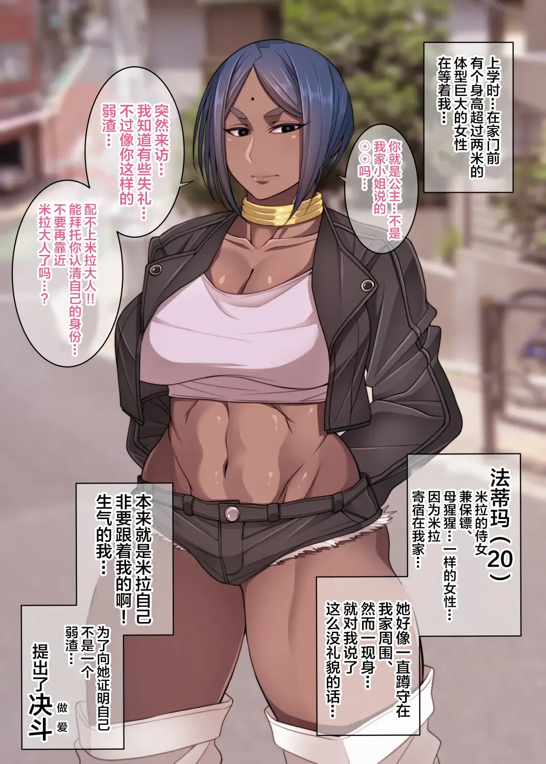 [Korotsuke] Nekura Megane ♀ Fhentai - Page 19