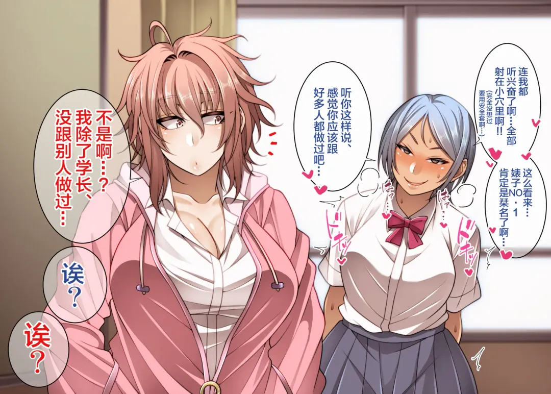 [Korotsuke] Nekura Megane ♀ Fhentai - Page 30