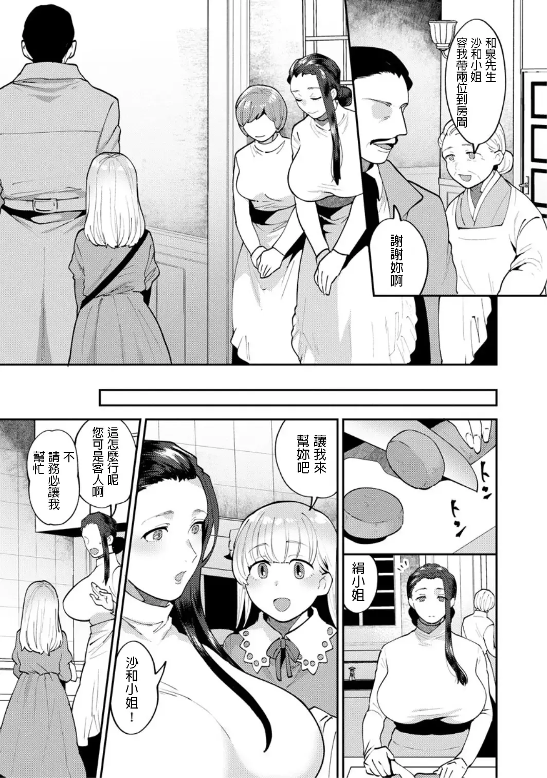 [Mogiki Hayami] Mayugomori ~Neeya to Boku no Midara na Himegoto~ Ch. 4 Fhentai - Page 5