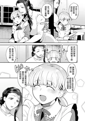 [Mogiki Hayami] Mayugomori ~Neeya to Boku no Midara na Himegoto~ Ch. 4 Fhentai - Page 7