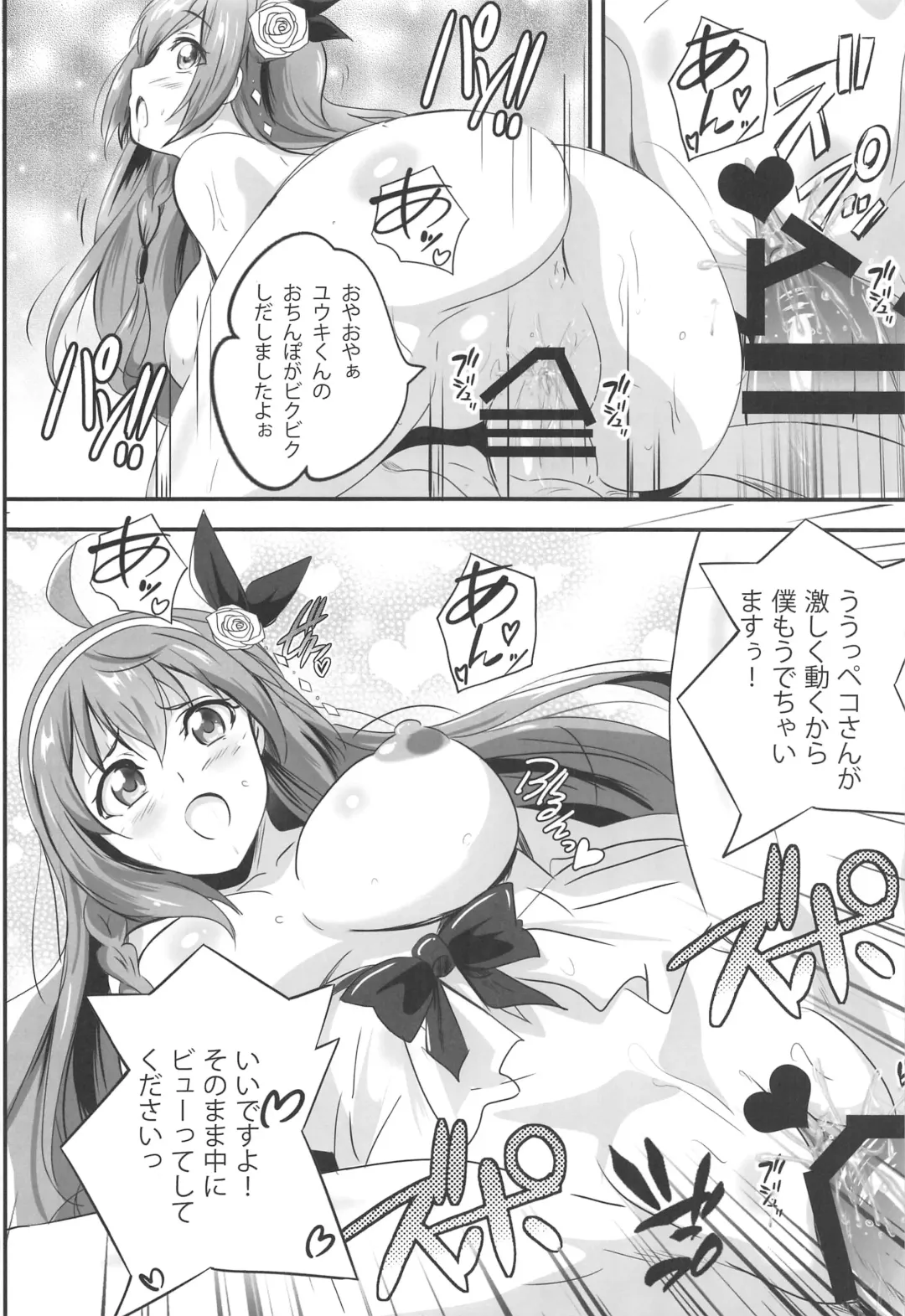[Washizuka Sho] SECRET VACATION Fhentai - Page 9