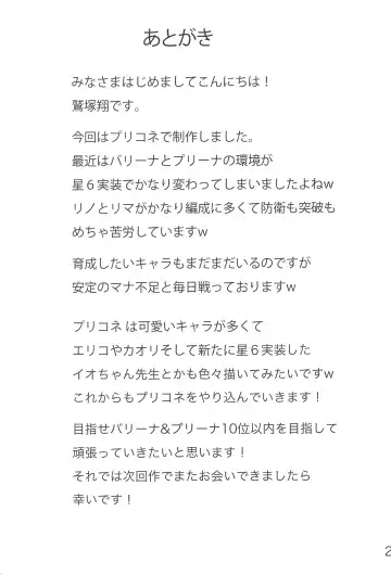 [Washizuka Sho] SECRET VACATION Fhentai - Page 22