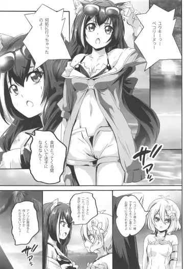 [Washizuka Sho] SECRET VACATION Fhentai - Page 4