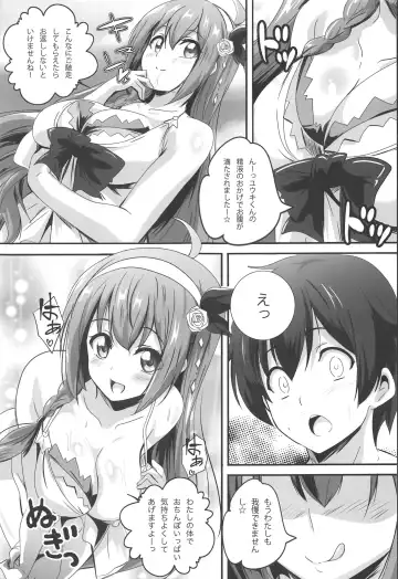 [Washizuka Sho] SECRET VACATION Fhentai - Page 6