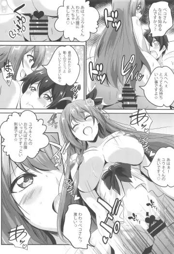 [Washizuka Sho] SECRET VACATION Fhentai - Page 7