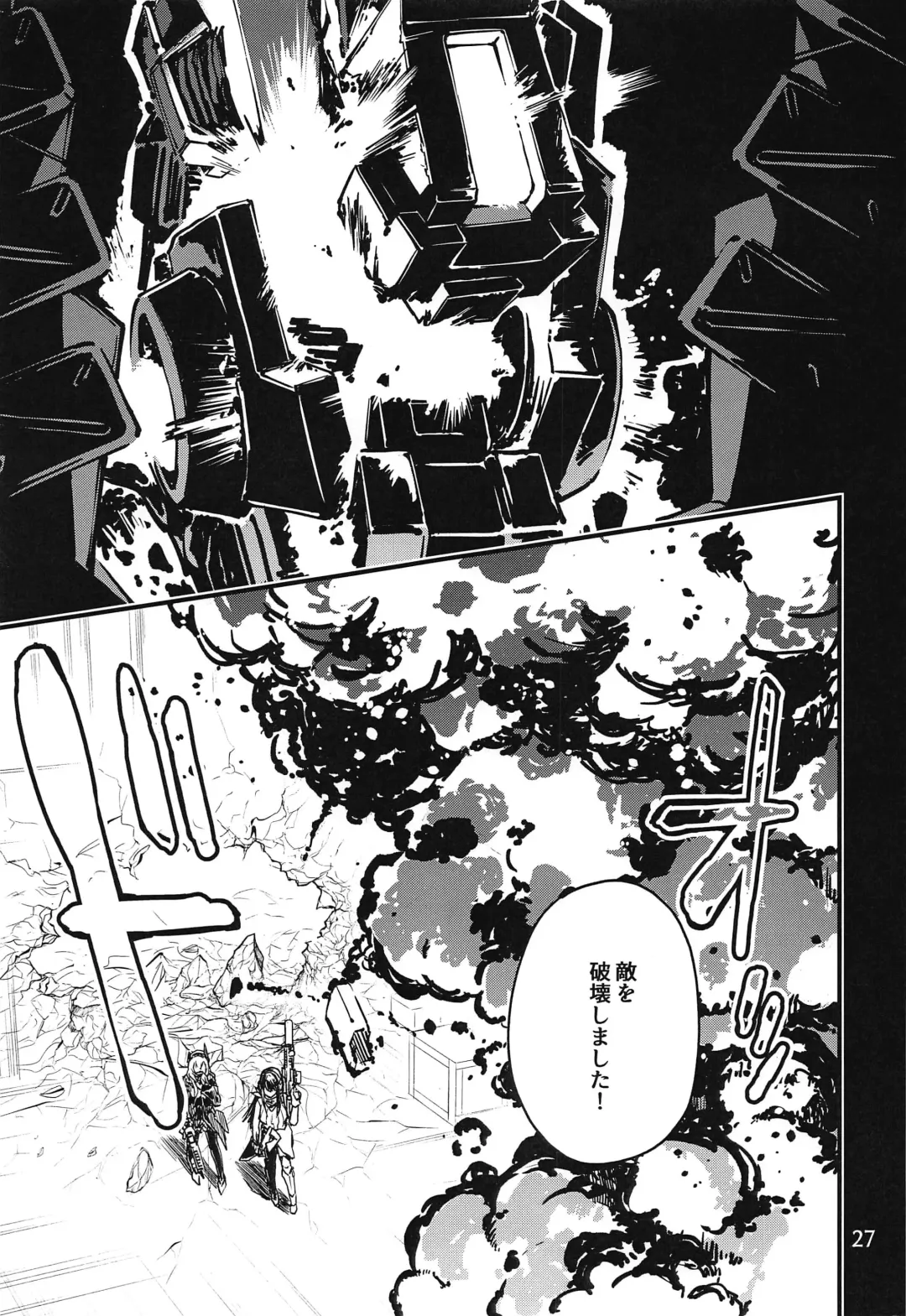 [Dekairuka] Tsuyoku Dakishimete Fhentai - Page 26