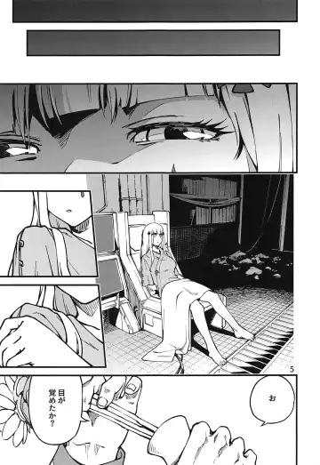 [Dekairuka] Tsuyoku Dakishimete Fhentai - Page 4