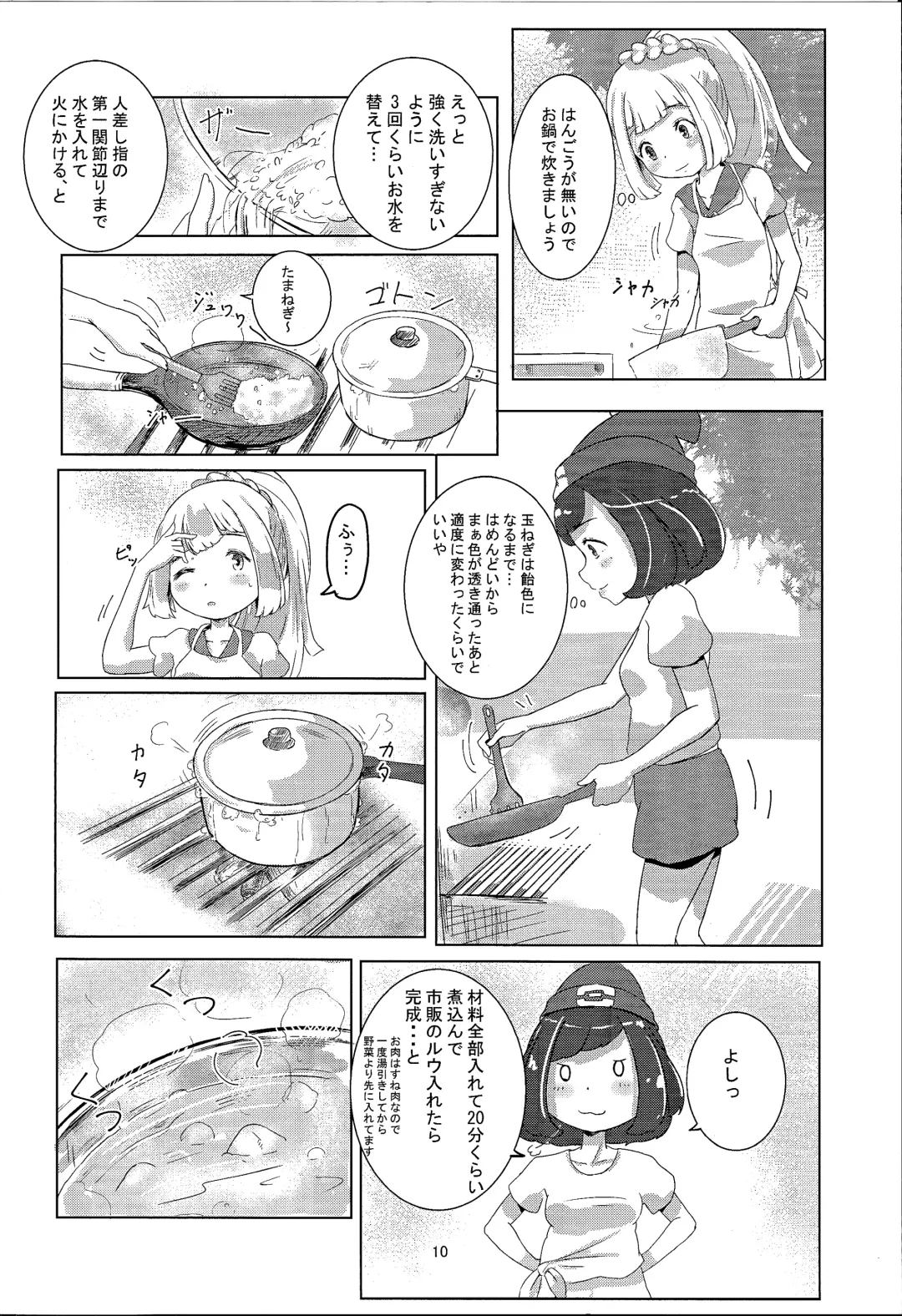 [Yuno Shigure] Miz☆Lili Fhentai - Page 9