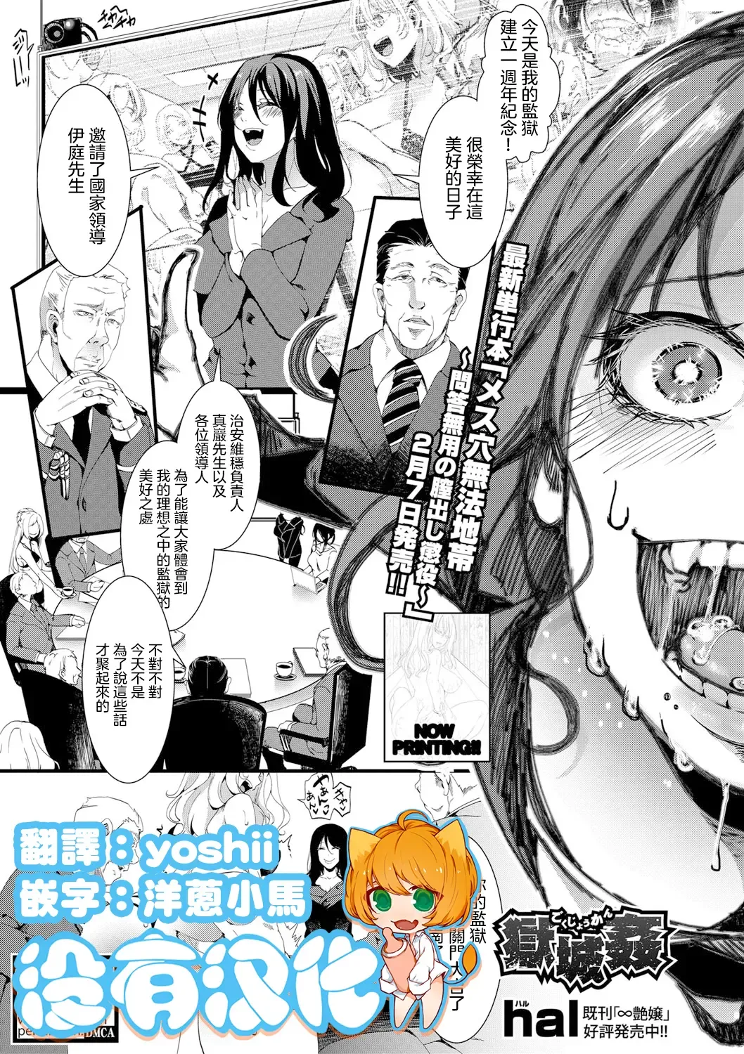 [Hal] Gokujoukan Fhentai - Page 1