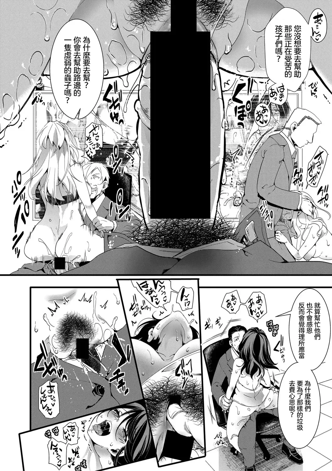 [Hal] Gokujoukan Fhentai - Page 7