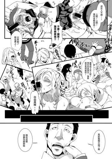 [Hal] Gokujoukan Fhentai - Page 25