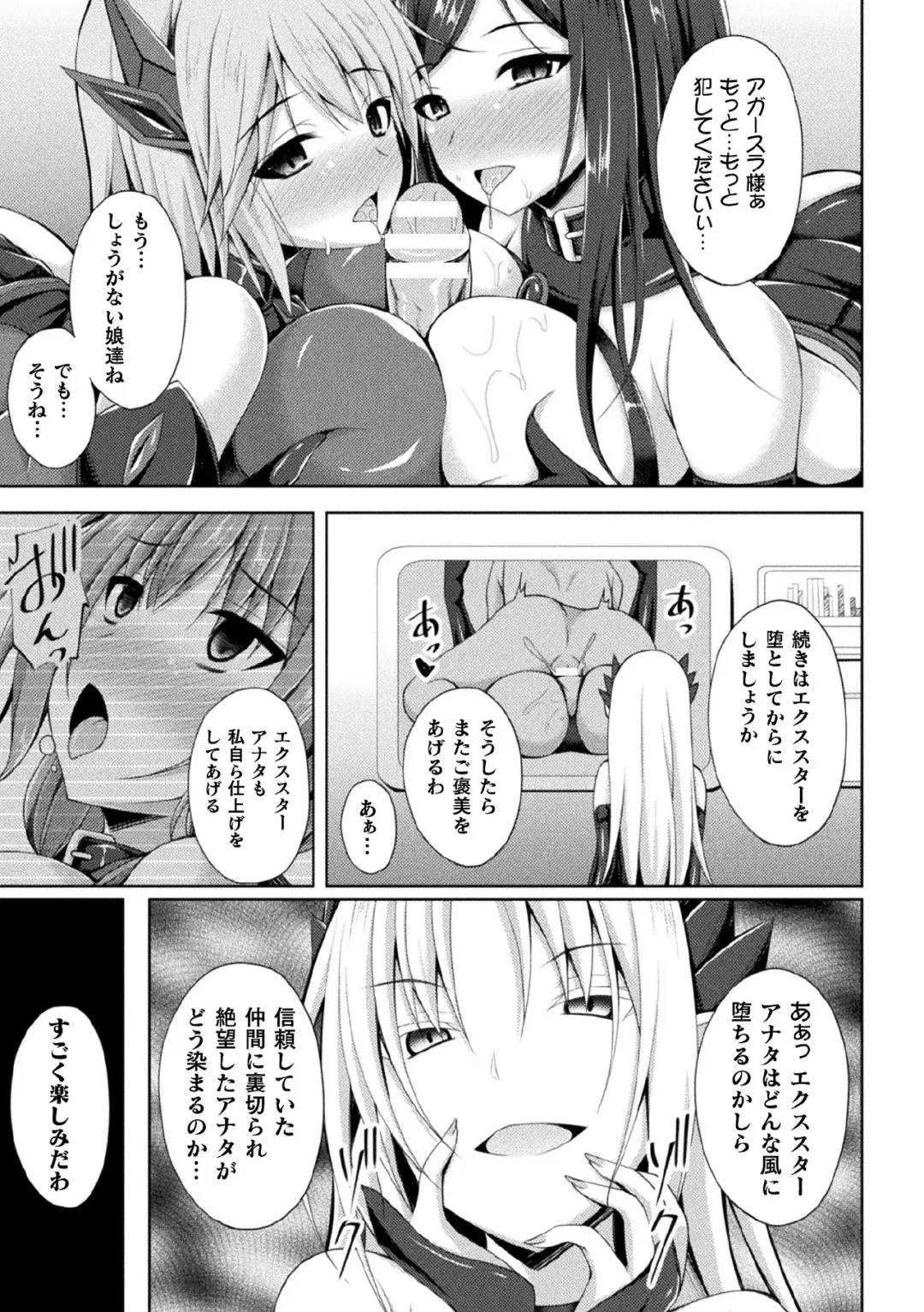 Kukkoro Heroines Vol. 1 Fhentai - Page 107