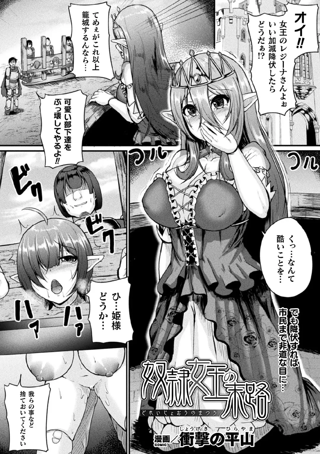 Kukkoro Heroines Vol. 1 Fhentai - Page 125