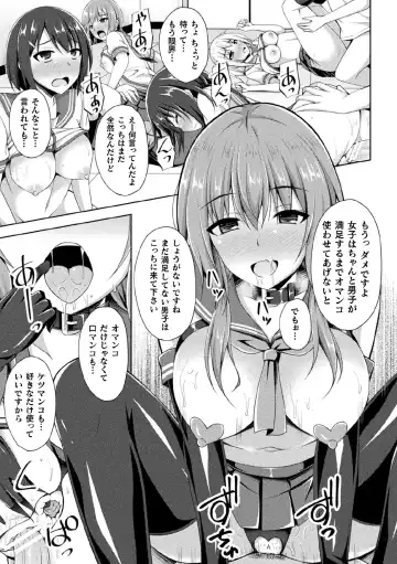 Kukkoro Heroines Vol. 1 Fhentai - Page 101