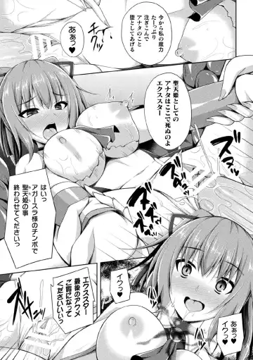 Kukkoro Heroines Vol. 1 Fhentai - Page 119